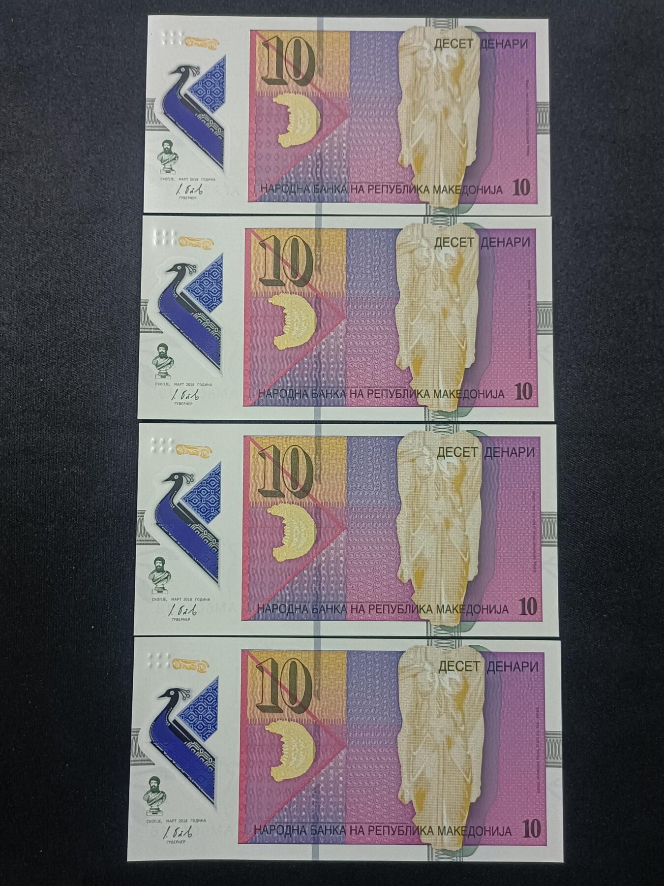 【游宝包邮场】蛇年第106期 纸钞硬币卡牌综合场[二] 马其顿-1第纳尔x4  UNC