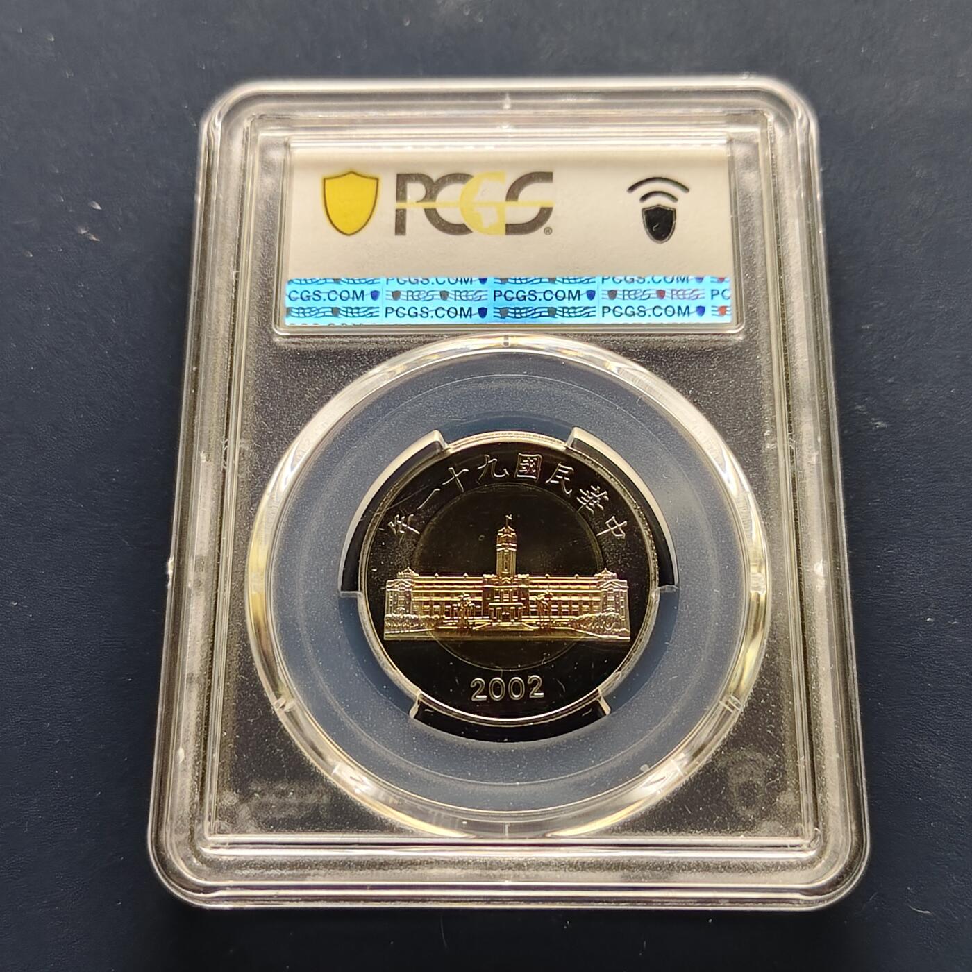 【全场包邮】纯粹捡漏拍493场 【收藏级·亚军分】中国台湾2002年50元兰花精制双色币-PCGS PR68 DCAM