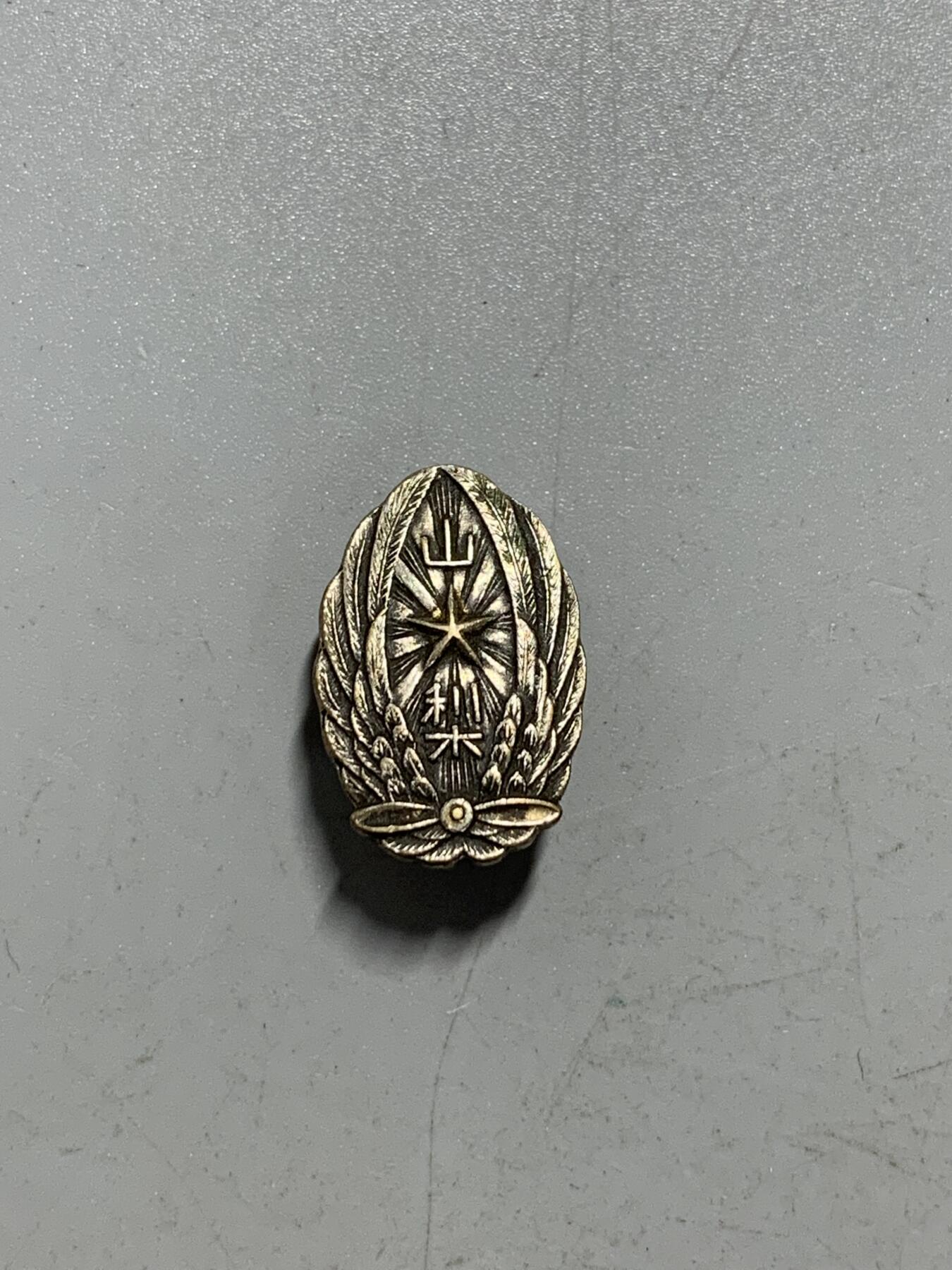 远东徽章小铺1月11日周日晚上9点结束