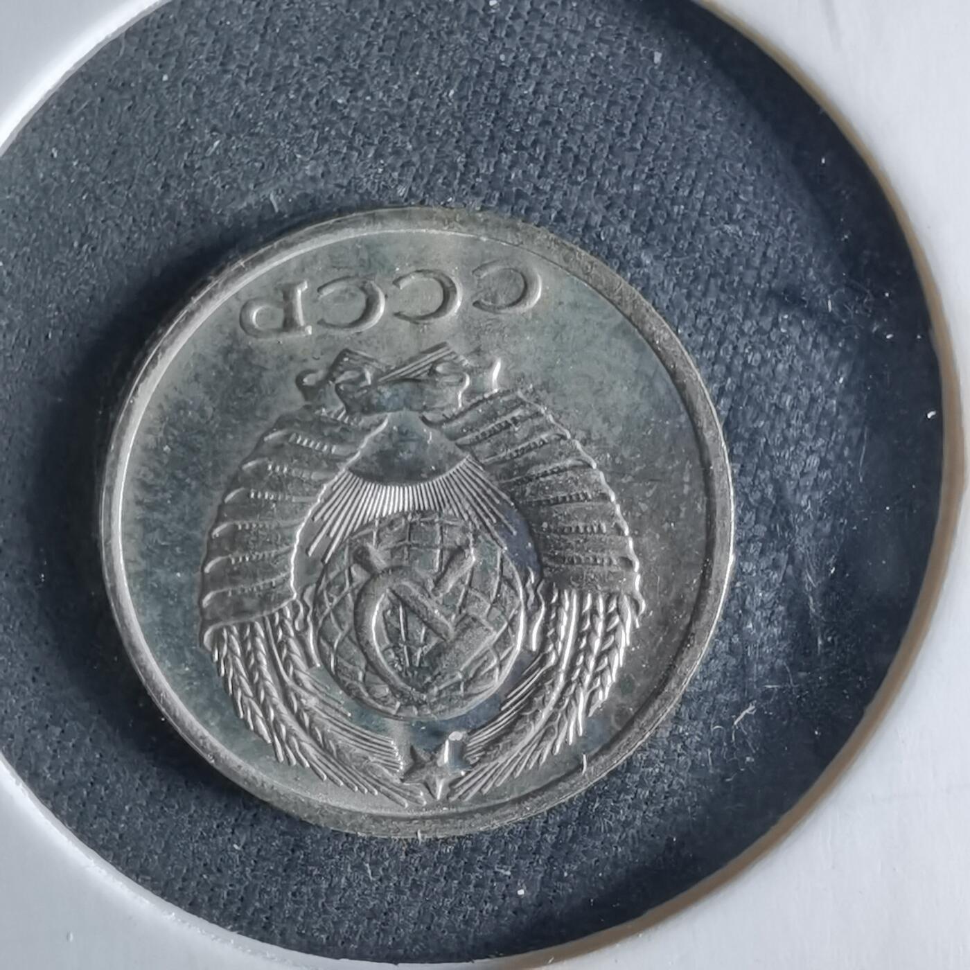 沼泽如烟--第956场 苏联1976年10戈比