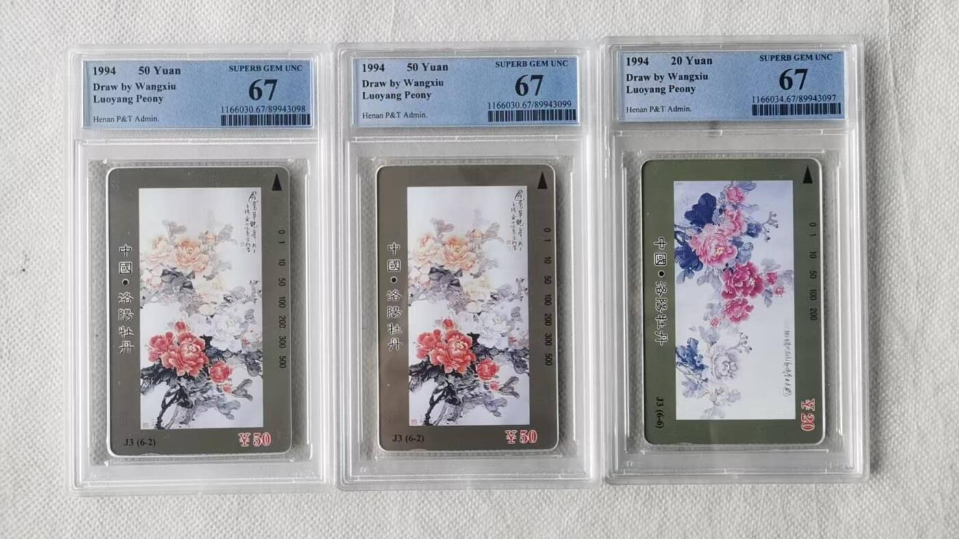 【琪哥网】评级磁卡综合场(122）