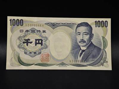 【淘币小摊】限时拍第八百四十五拍  纸币场  满百包邮可预留两周  周一统一发货  - 日本夏目漱石千円纸币