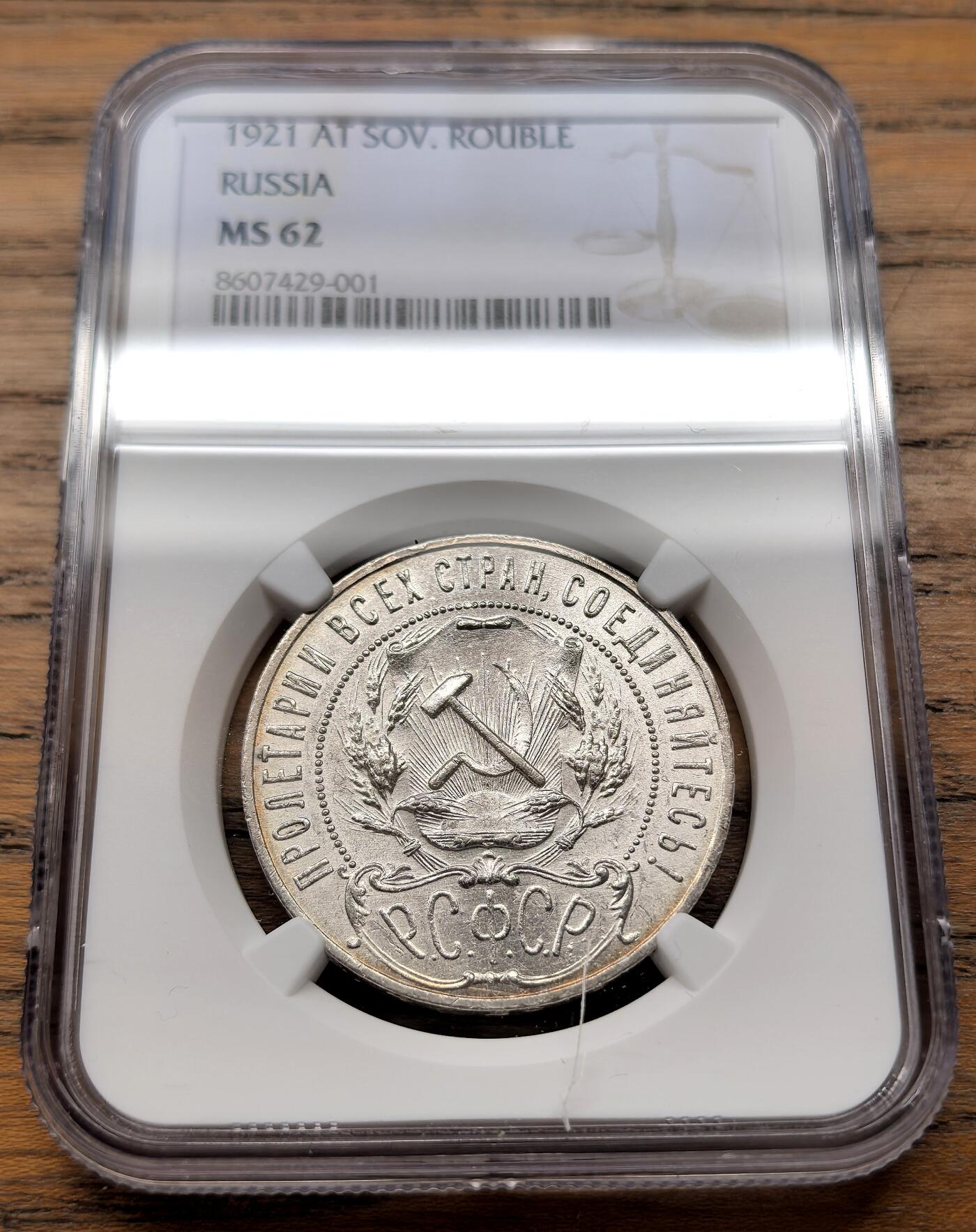 凡希社世界钱币微拍第三百十八期