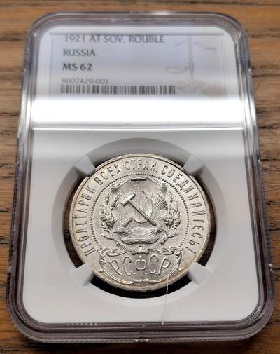 凡希社世界钱币微拍第三百十八期 - 1921俄罗斯苏维埃联邦社会主义共和国五星1卢布大银NGC-MS62，原银光品。1921年苏俄正处于新经济政策实施初期，此币是苏维埃政权首次发行的标准化卢布银币，标志着苏俄从战时共产主义向市场经济的过渡。