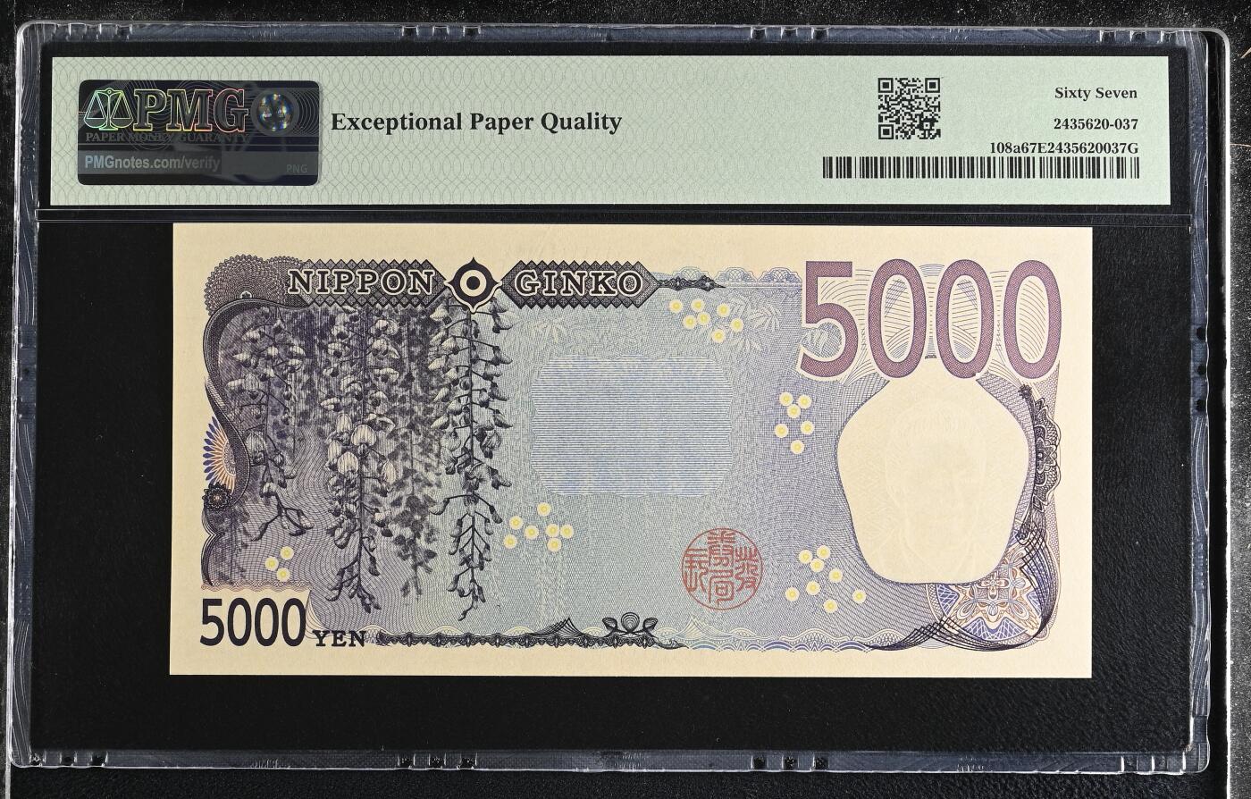 《艾美收藏》第229期-1.18周日外币荟萃 日本2024年AAAA冠5000日元PMG67E无47 教育先驱者津田梅子 Pick#108a