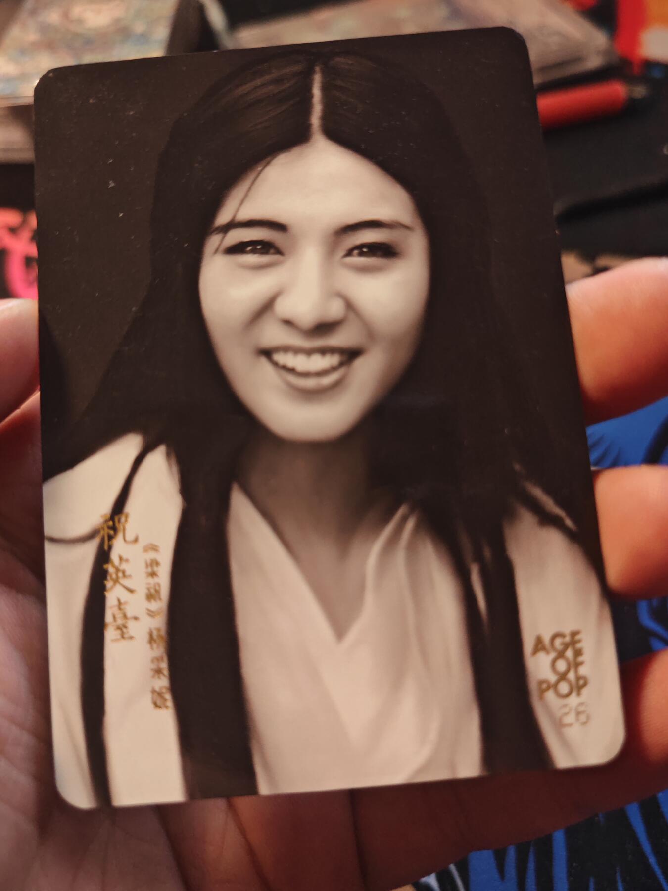 卡牌实验室开始第十一次实验 【黑白明星卡】杨采妮 