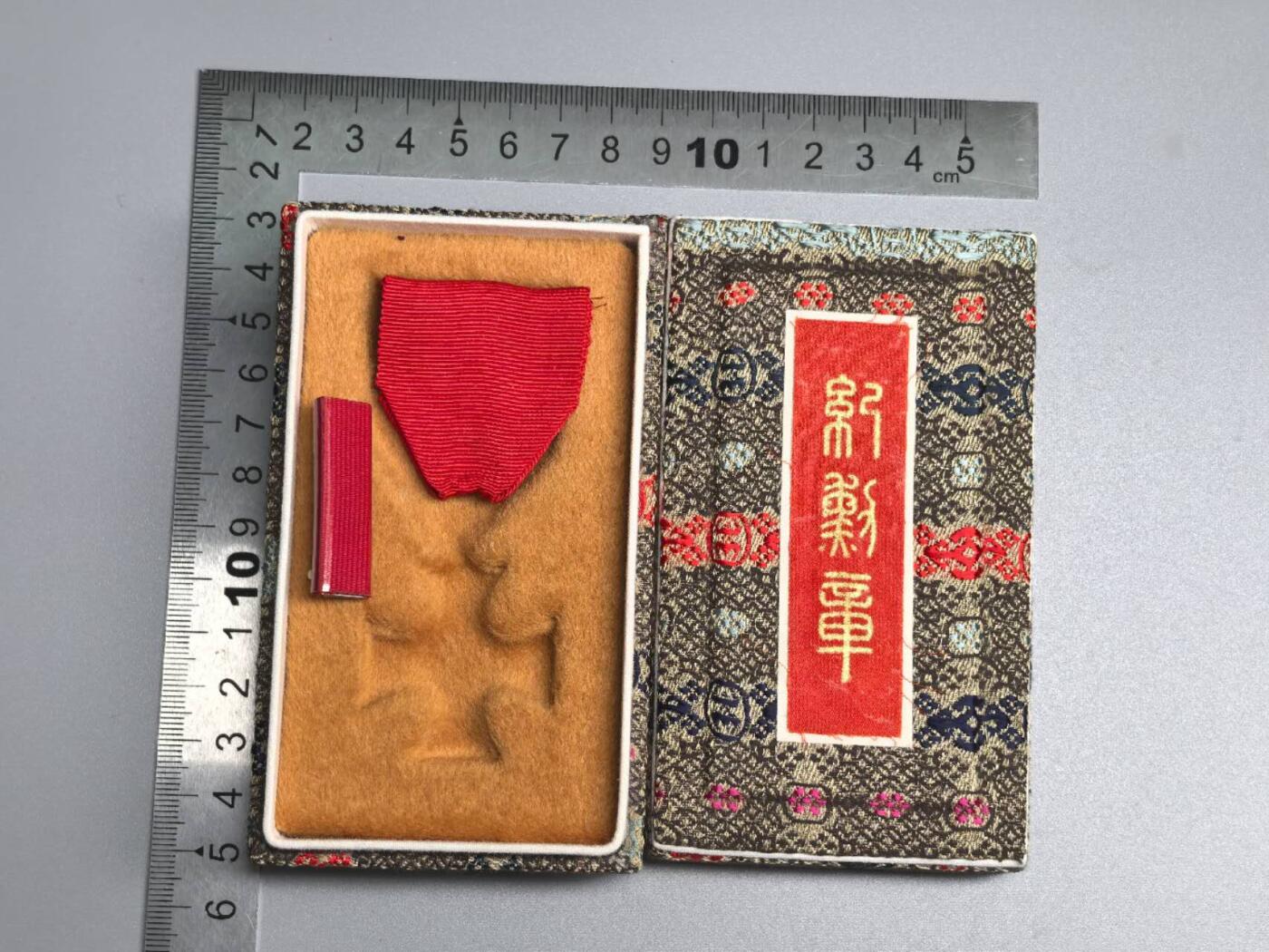 小驴勋章奖章收藏1月10日周六晚六点拍卖（珍爱和平，收藏战争，铭记历史，勿忘国耻，忠党爱国。有偿代拍，送拍规则在简介最后，参拍须阅读规则后再参拍，关系到运费包装发货时效真假辨别等关键信息，拍卖时不再发原图，看大图店主微信码在拍卖店铺介绍里）