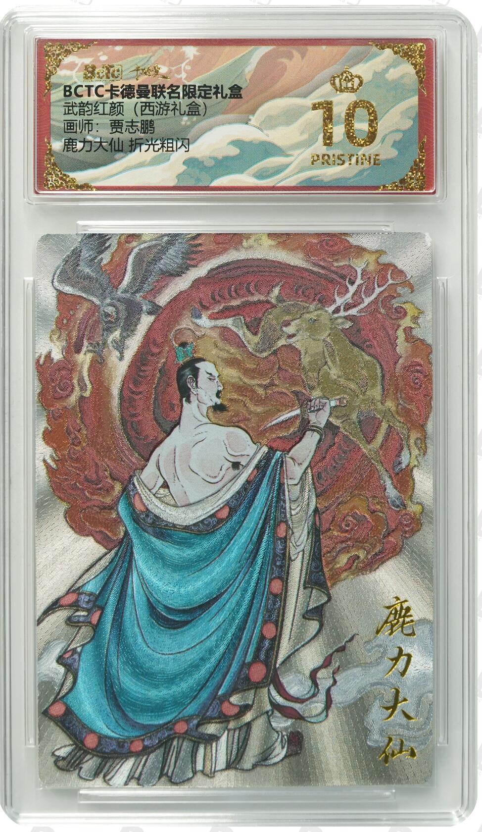 阳大大卡牌拍卖第92期（持续收拍品，周五晚上九点截拍，进群福利早知道）