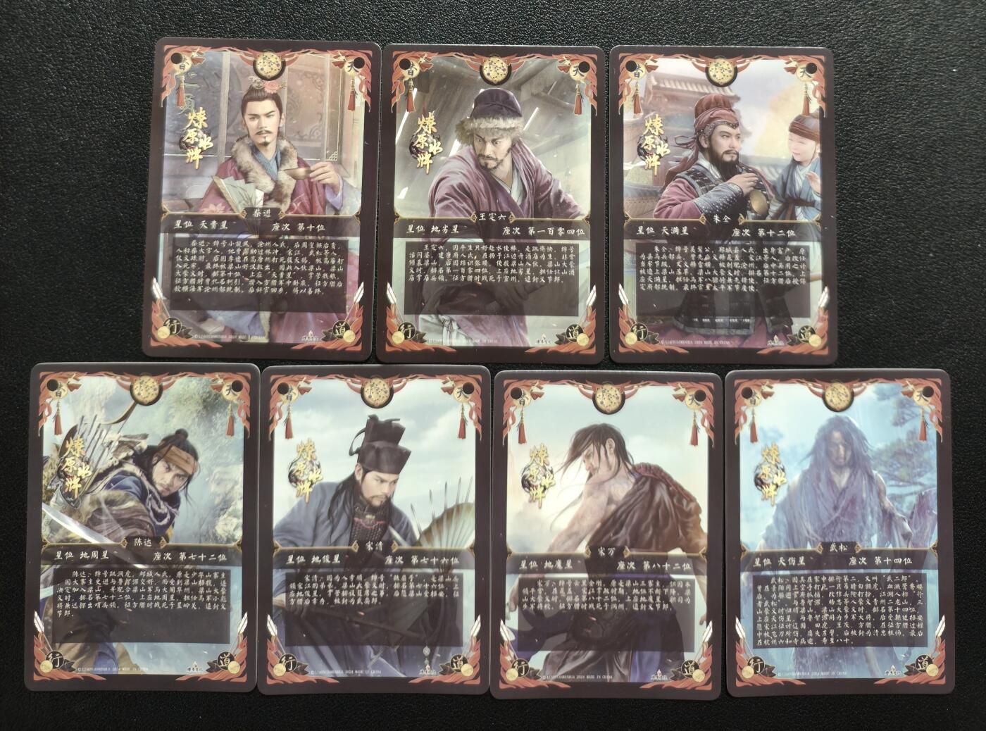 天玑星卡拍第159期《1.12周一截拍》持续收拍收评中 满赠卡需备注 燎原文化 燎原水浒 钻闪 七张