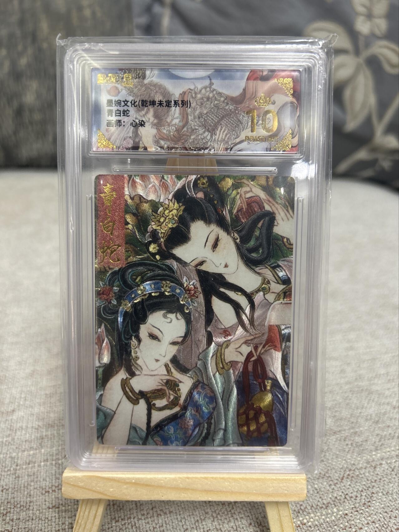 喜灰玩卡拍卖第三期限时免佣金，接代拍，免佣金帮卡友们拍卖，欢迎送拍，释放现金流，让自己有资金可以购买更多喜欢的卡牌，让别的卡友能淘到更多心仪的卡牌 心染绘青白蛇爆金卡