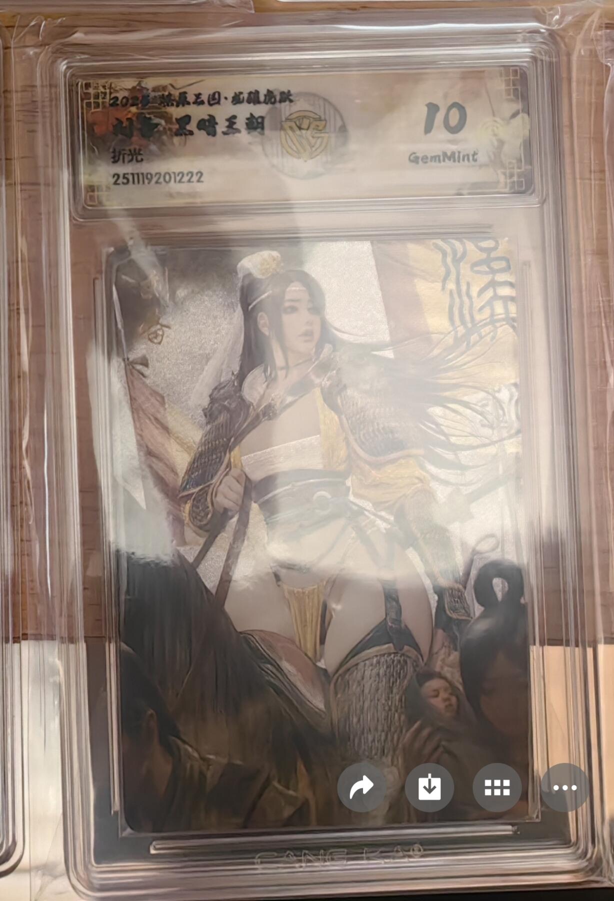 阳大大卡牌拍卖第92期（持续收拍品，周五晚上九点截拍，进群福利早知道）