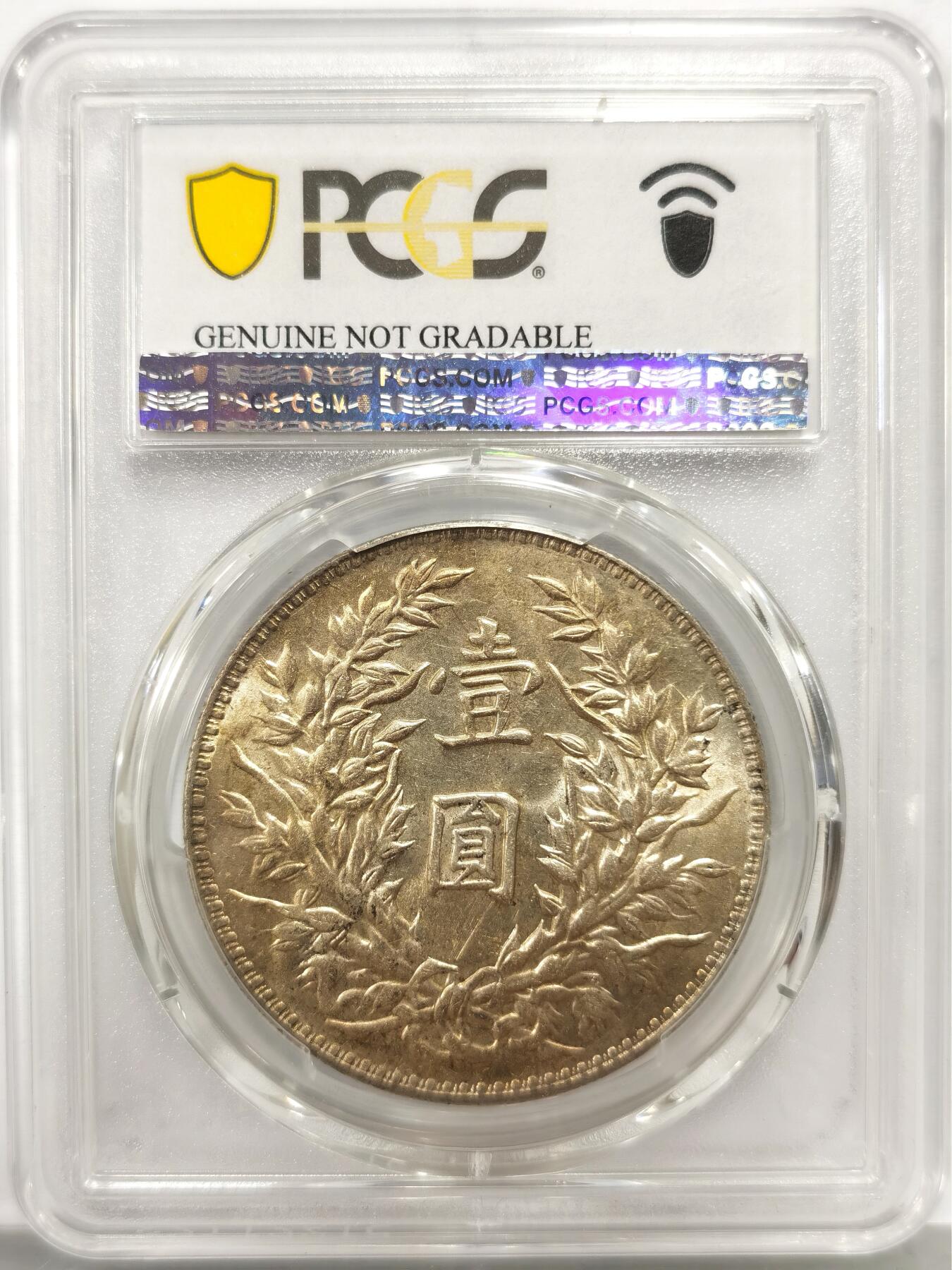 博洋堂世界钱币拍卖第156期（全场包邮）