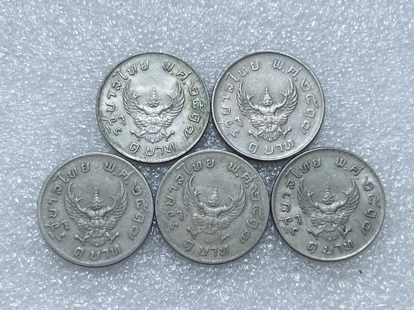 第一海外回流一元起拍收藏 散集专场  第289期 泰国金翅鸟1泰铢硬币 5枚