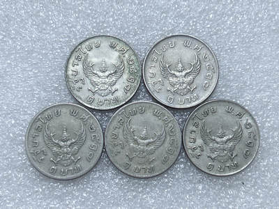 第一海外回流一元起拍收藏 散集专场  第289期 - 泰国金翅鸟1泰铢硬币 5枚