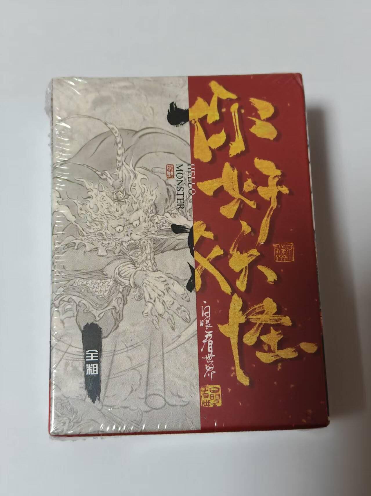 满200包邮！龙虎卡牌-七一场（满200元包邮，无佣金，每周六结拍，欢迎送拍） 【原封】全粗套卡 橙卡文化 你好妖怪 一套