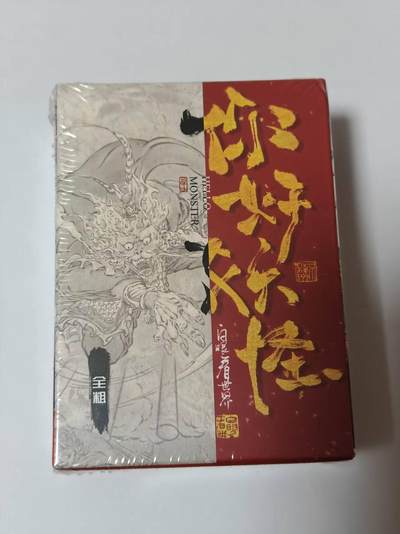 满200包邮！龙虎卡牌-七一场（满200元包邮，无佣金，每周六结拍，欢迎送拍） - 【原封】全粗套卡 橙卡文化 你好妖怪 一套