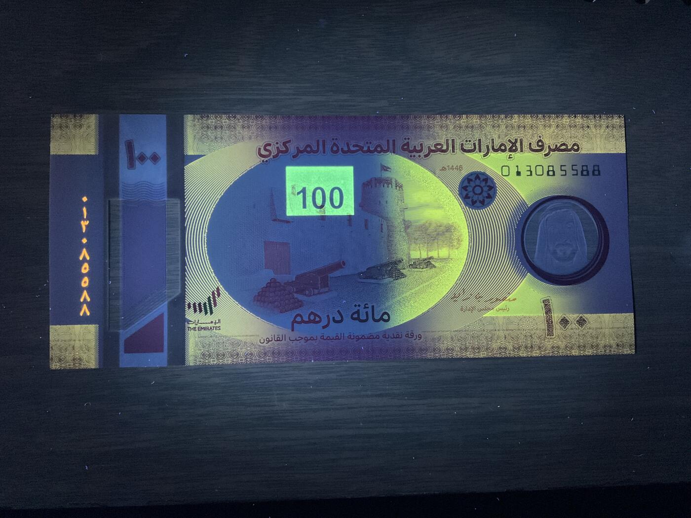【礼羽收藏】🌏世界钱币拍卖第119期 阿联酋 2025年100 迪拉姆 塑料纪念钞 全程无47 尾5588吉祥靓号刀拆绝品