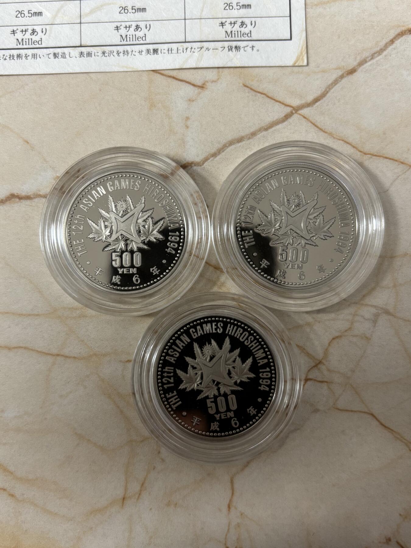 第187期拍卖 日本平成六年第十二回竞技大会3枚精制纪念币套装