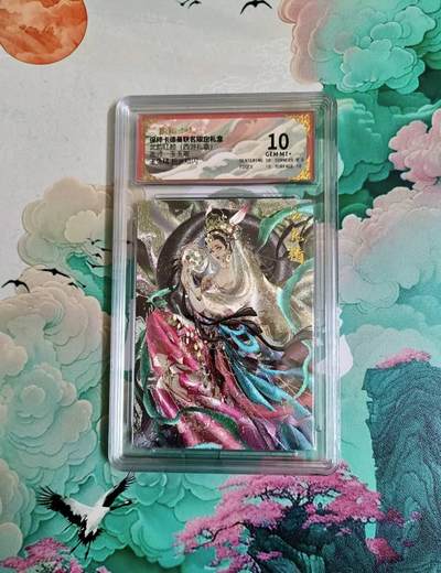 满200包邮！龙虎卡牌-七一场（满200元包邮，无佣金，每周六结拍，欢迎送拍） - 粗闪评级卡 卡德曼 玉玉卿 玉兔精 10分