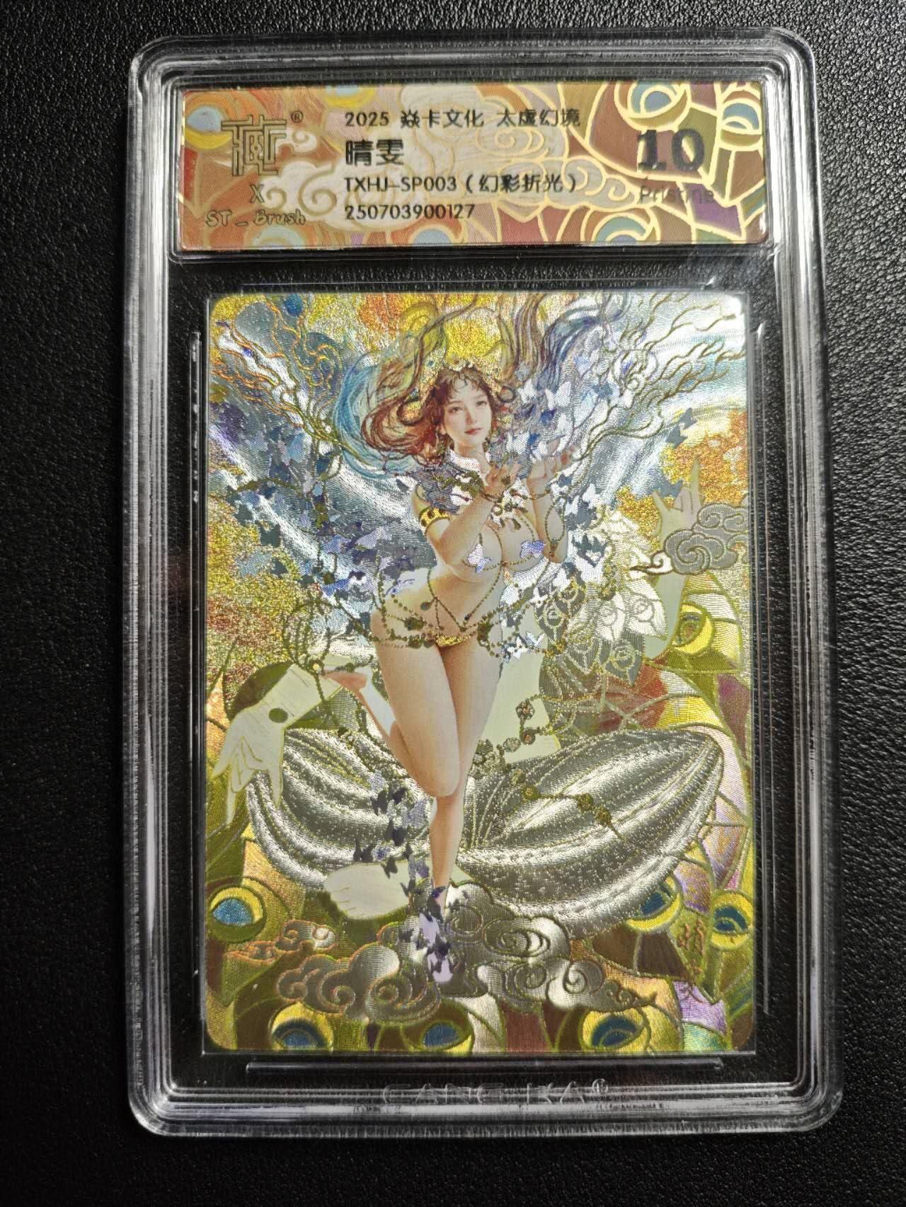 天玑星卡拍第159期《1.12周一截拍》持续收拍收评中 满赠卡需备注 焱卡文化 太虚幻境 红楼梦 晴雯 幻彩折光 CCG10