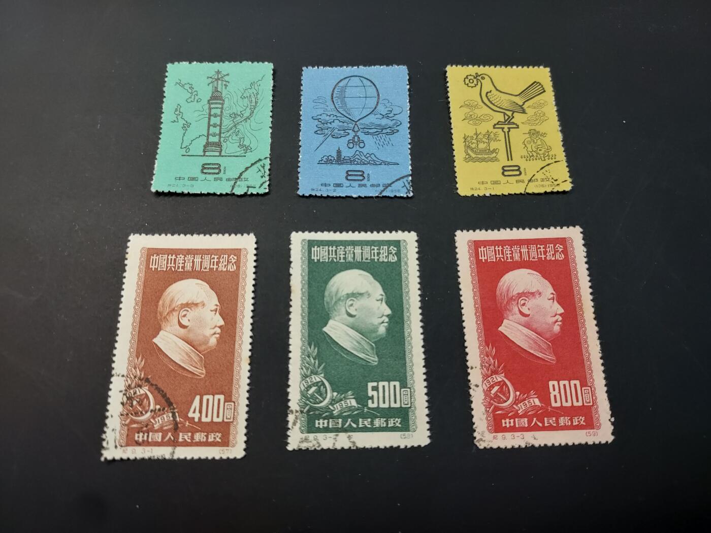 博彦收藏  TM 1月14日 8点 邮票专场 全场包邮