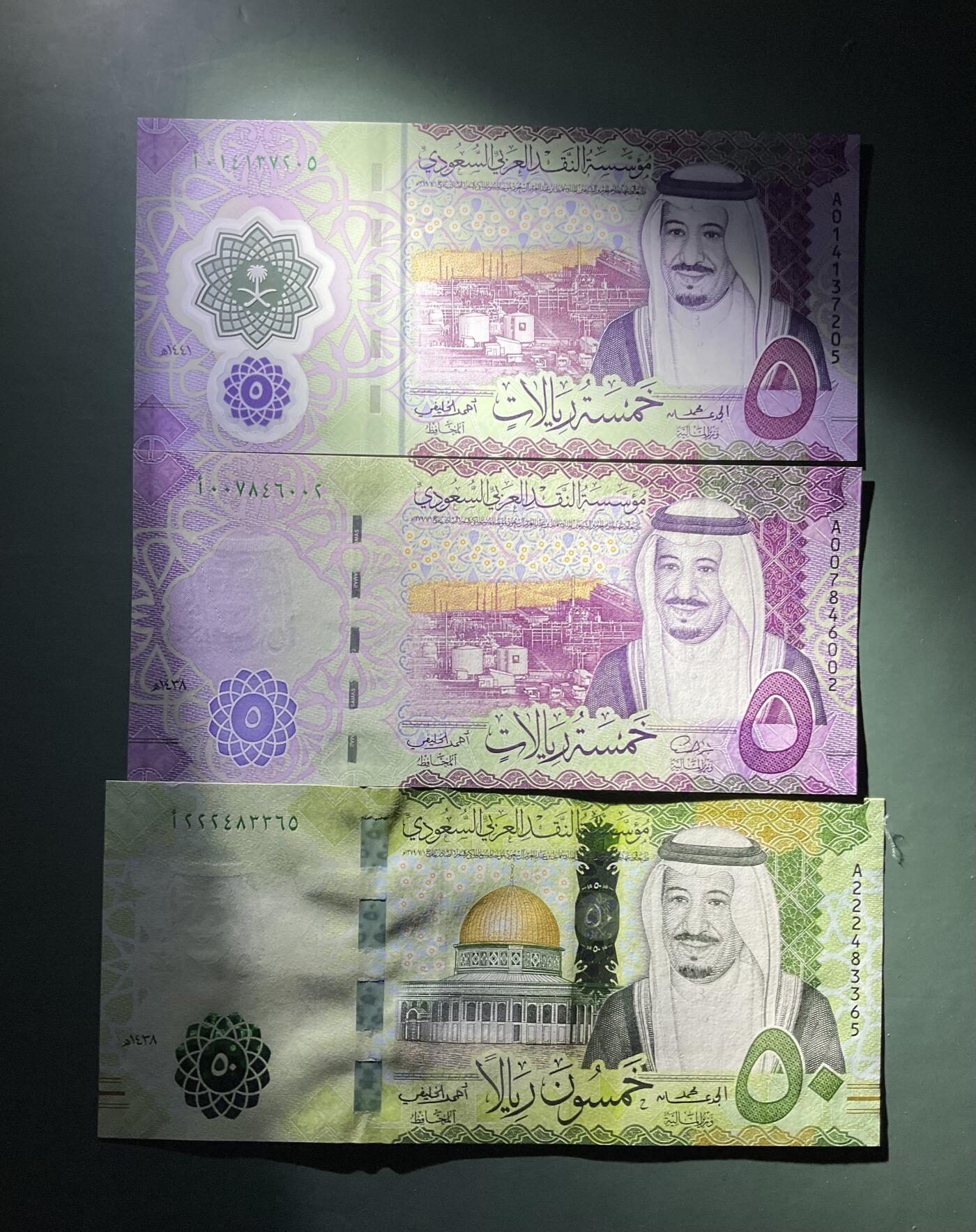 【礼羽收藏】🌏世界钱币拍卖第119期  沙特1组(全部绝品)共3张均为首发A冠①17年50里亚尔②16年5里亚尔(纸钞版)③20年5里亚尔(塑料版)