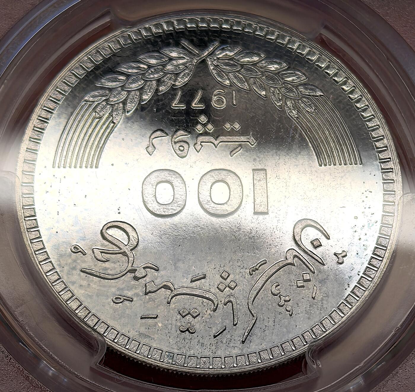 凡希社世界钱币微拍第三百十八期