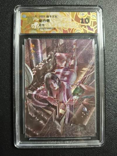 天玑星卡拍第159期《1.12周一截拍》持续收拍收评中 满赠卡需备注 - 焱卡文化 人间传 赵合德 折光 CCG10