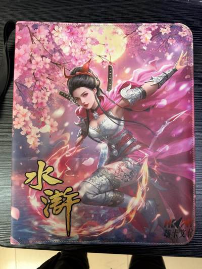 粤A卡牌第25期（1月11日22:00截拍） - 【官方卡册】嗨卡文化 水浒传 KC-04