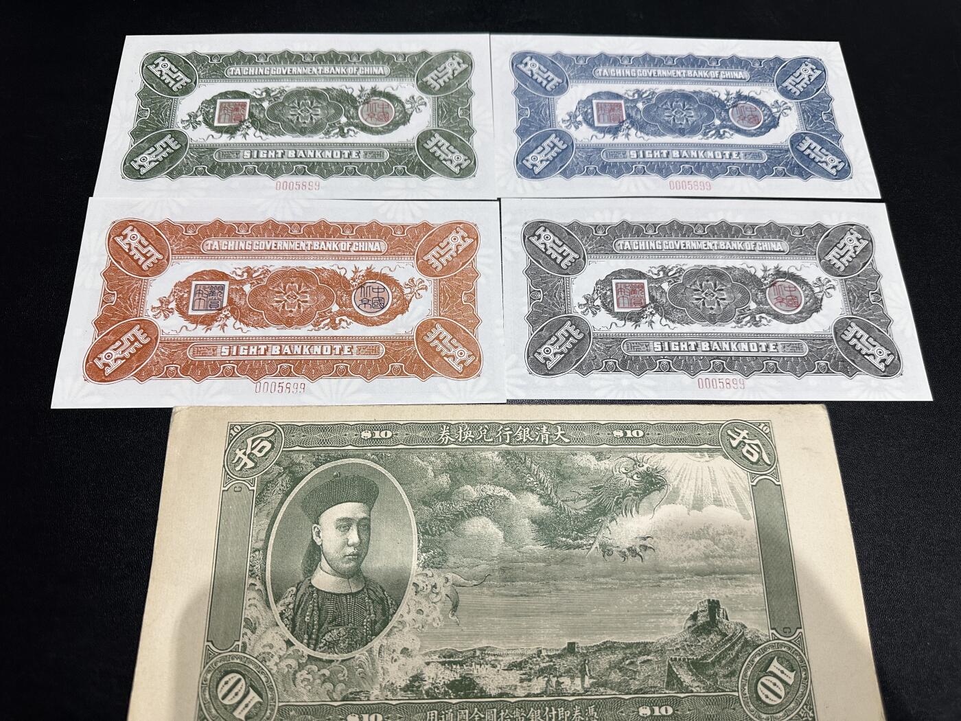 《外钞收藏家》第六百零一期（畅拍场）（本平台长期征集拍品、欢迎藏友们联系合作）