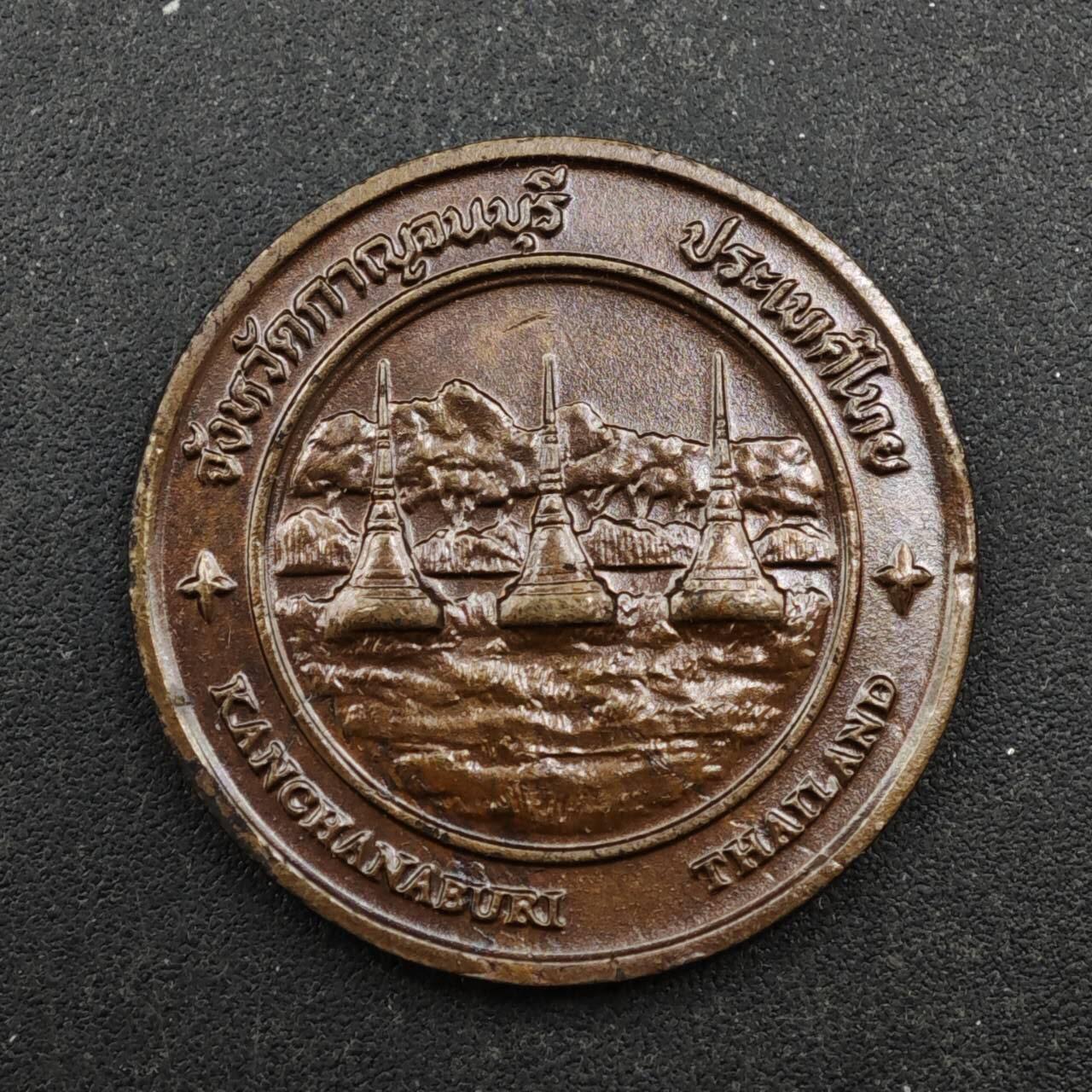 【淘币小摊】实时拍第八百四十四拍   散币场   满百包邮可预留二周 每周一统一发货   泰国北碧府铜章25mm