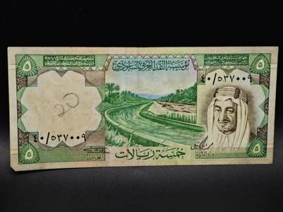 【淘币小摊】限时拍第八百四十六拍  纸币场  满百包邮可预留两周  周一统一发货  - 沙特阿拉伯5里亚尔纸币【有折】