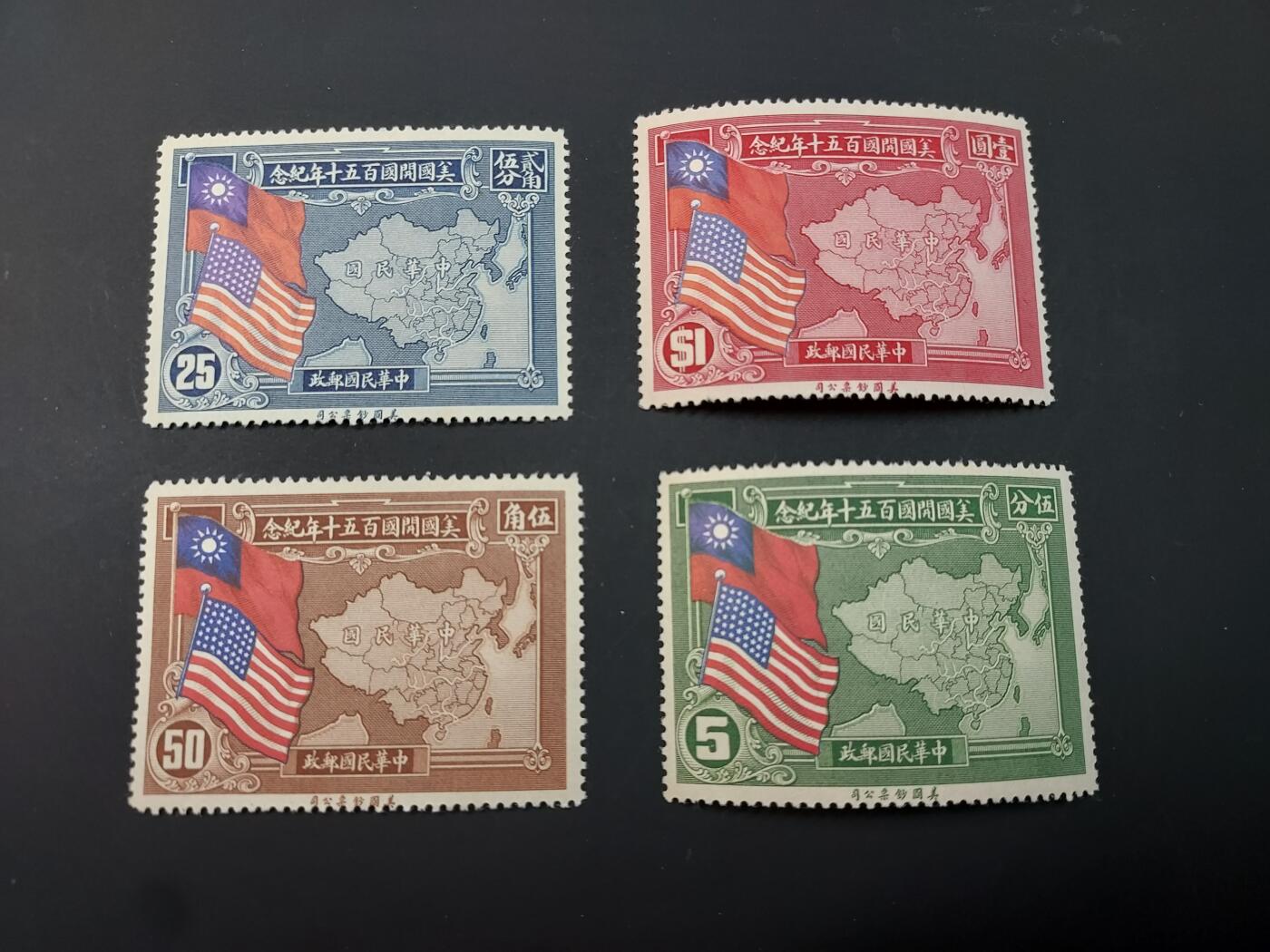 博彦收藏  TM 1月14日 8点 邮票专场 全场包邮