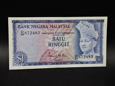 【淘币小摊】限时拍第八百四十六拍  纸币场  满百包邮可预留两周  周一统一发货  - 马来西亚1林吉特纸币【有折】