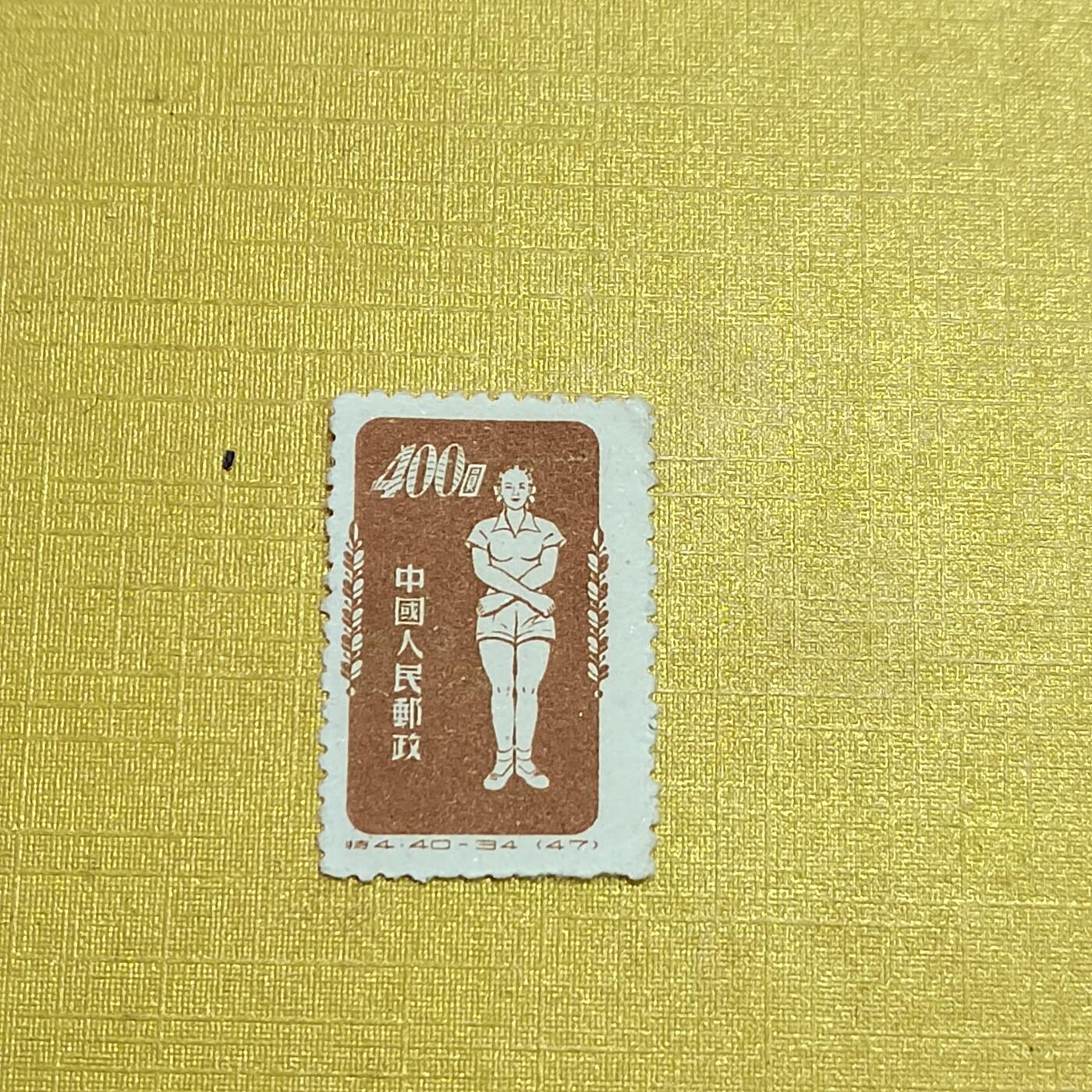 PCAI钱币  10-701  邮票小专场 体操