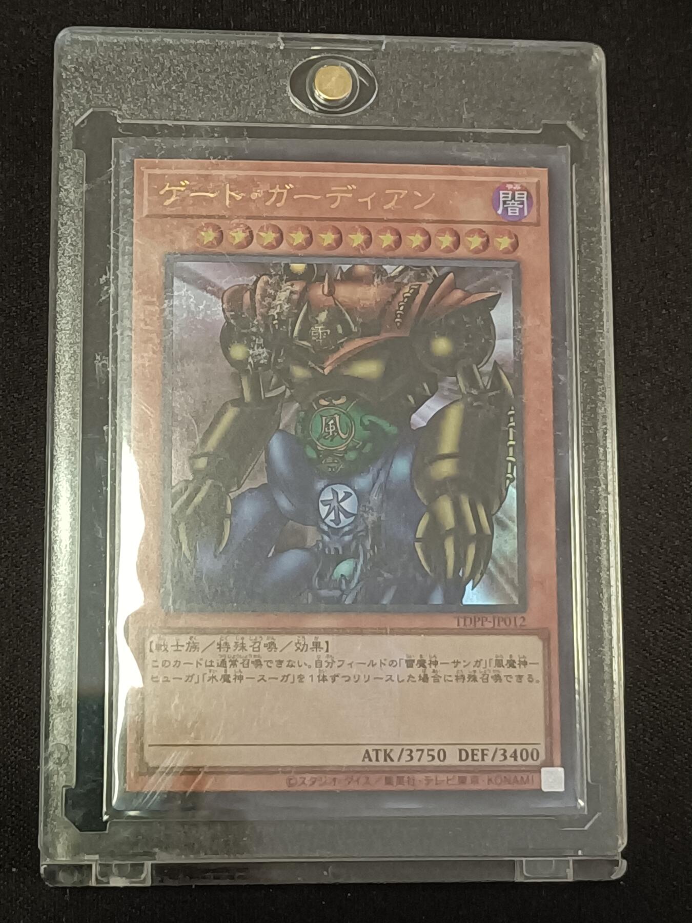 【游宝包邮场】蛇年第106期 纸钞硬币卡牌综合场[二] 游戏王 门之守护者 UR金字闪卡 决斗者卡标版