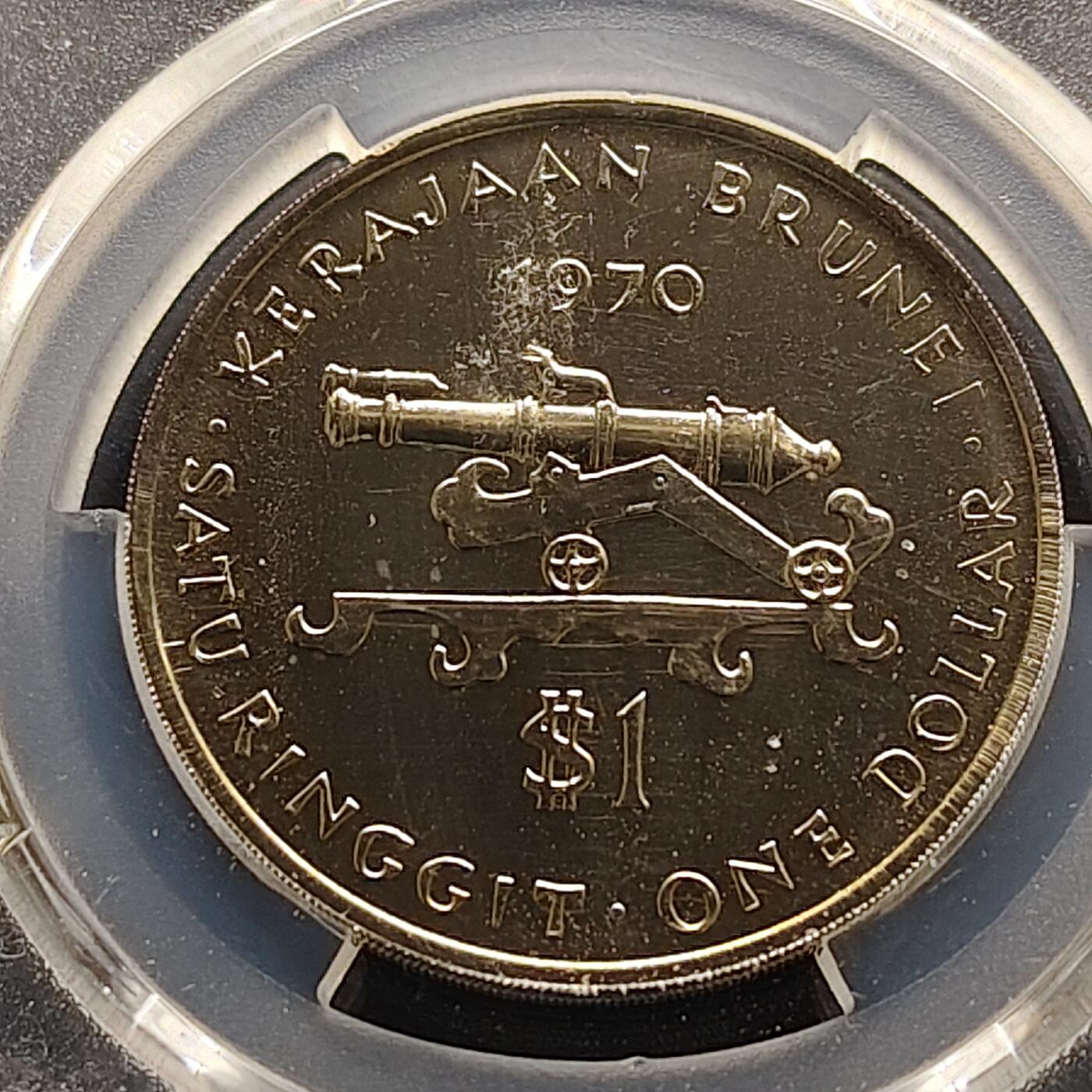 【全场包邮】纯粹捡漏拍493场 【收藏级·冠军分】文莱1985年哈桑博尔吉亚1元大炮-PCGS PR67