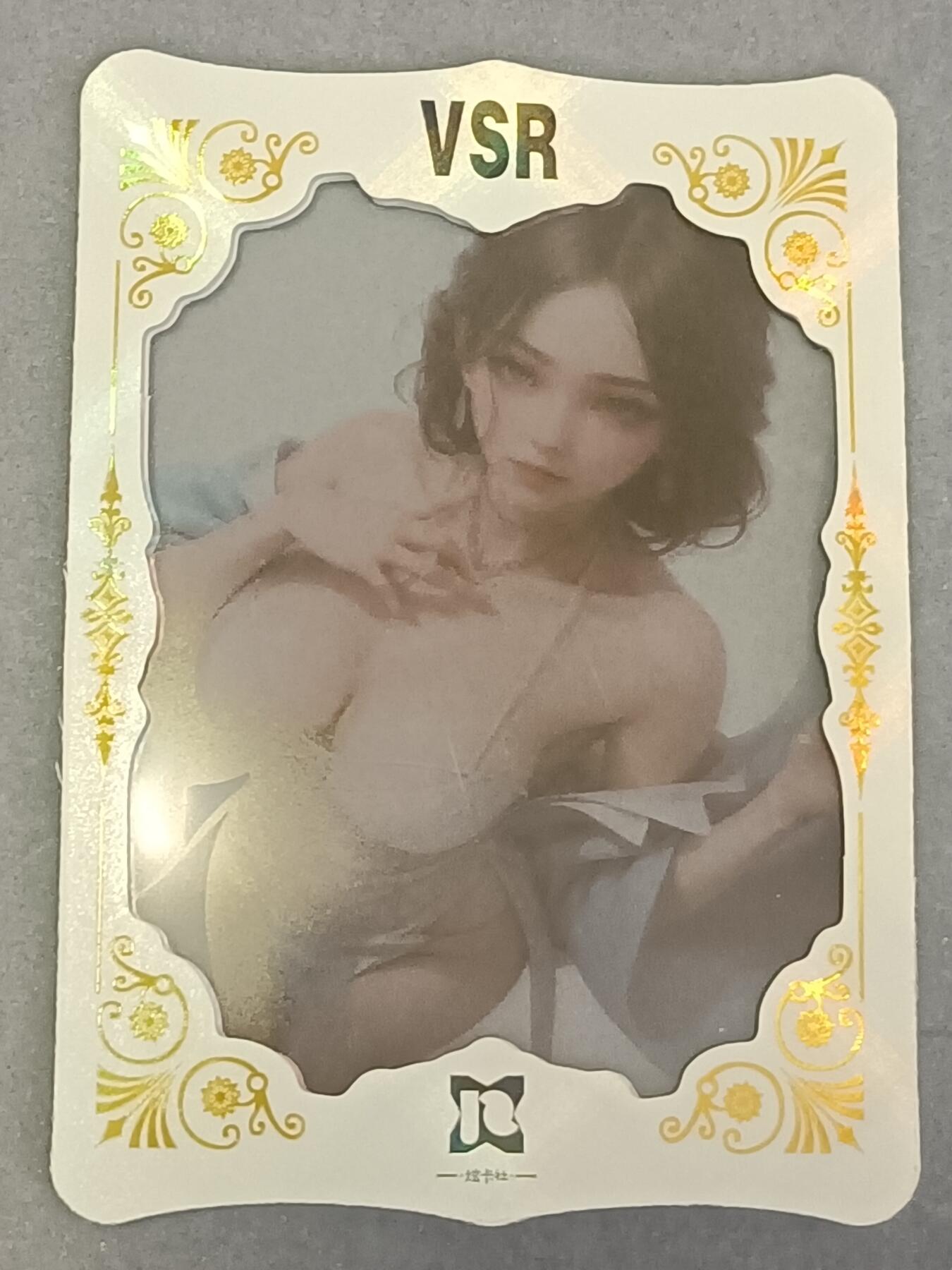 【游宝包邮场】蛇年第106期 纸钞硬币卡牌综合场[二] 炫卡社 VSR 0002