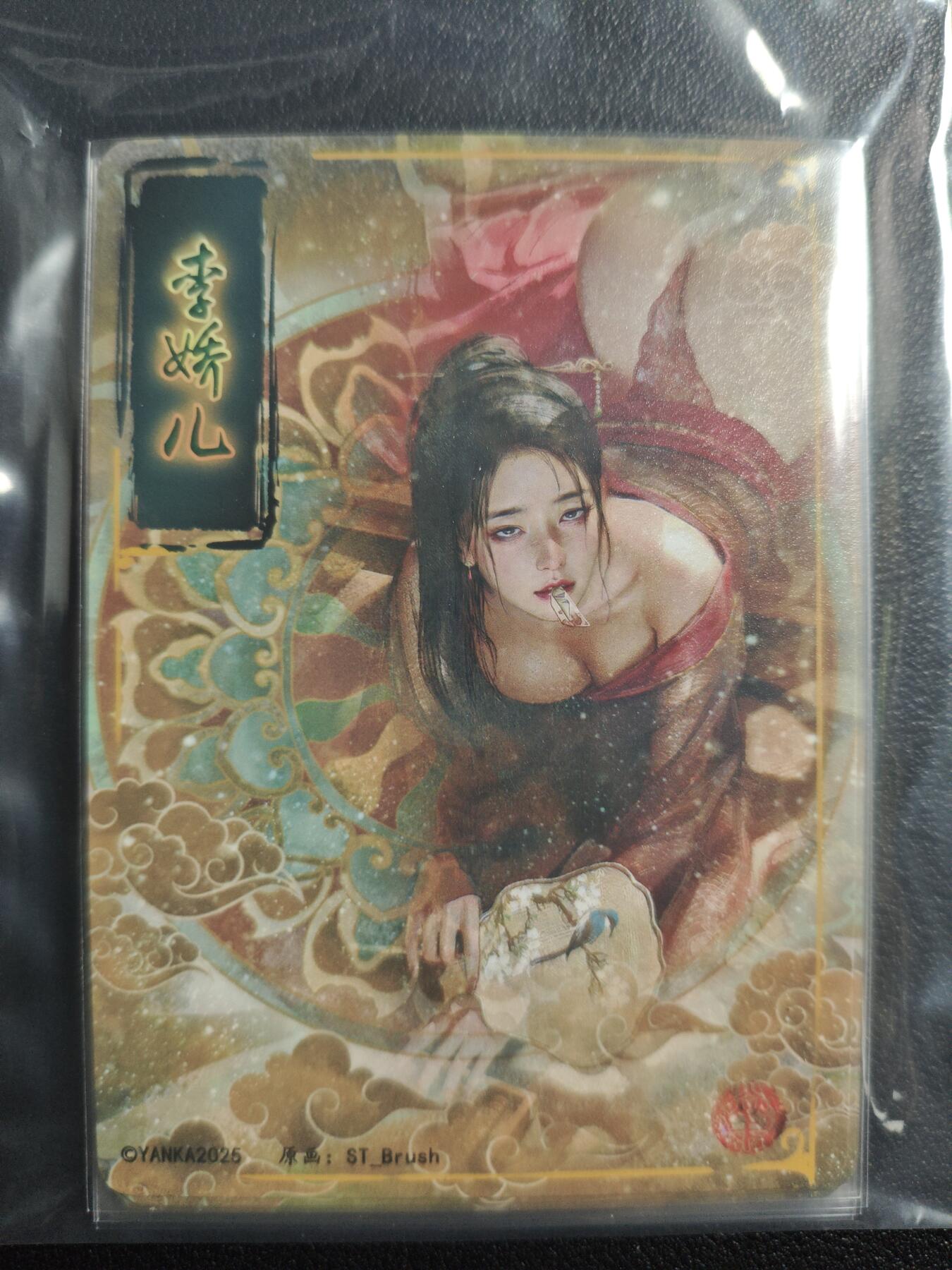 天玑星卡拍第159期《1.12周一截拍》持续收拍收评中 满赠卡需备注 焱卡文化 人间传 李娇儿 九拼 普卡