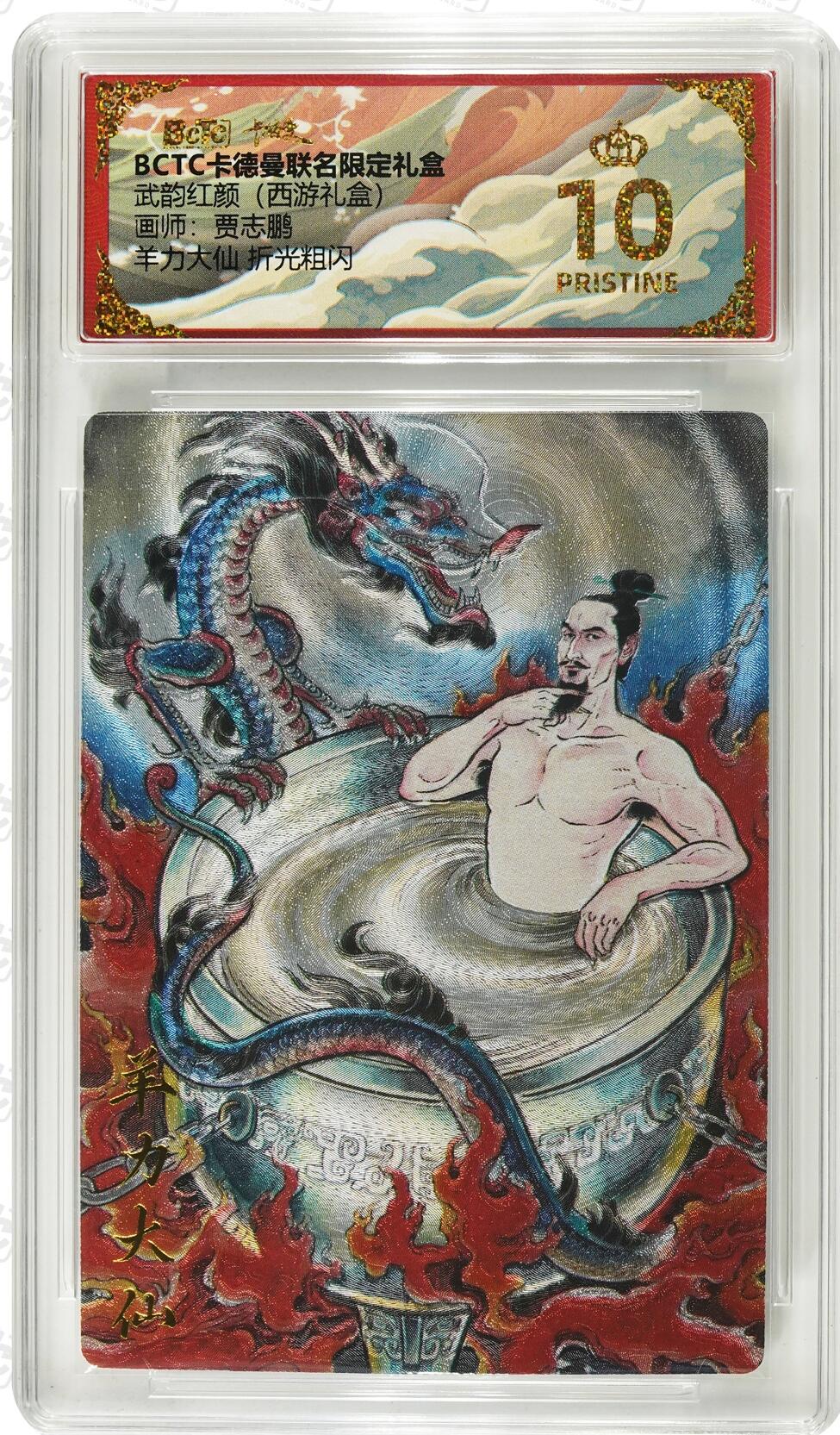 阳大大卡牌拍卖第92期（持续收拍品，周五晚上九点截拍，进群福利早知道）