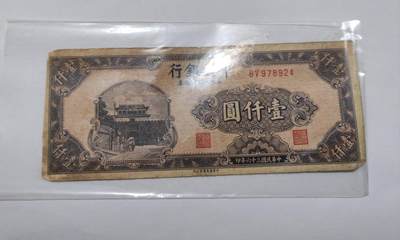外国货币 - 1945年抗战胜利后，国民政府将东北划分为九省，发行“东北九省流通券”取代伪满货币，