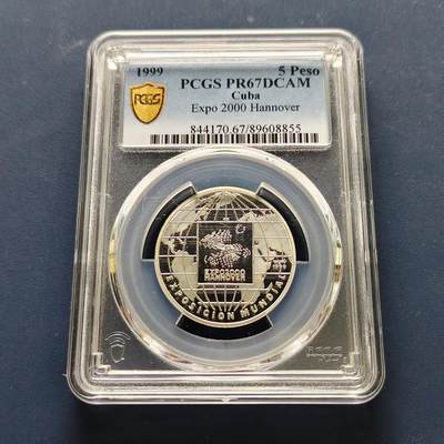 【全场包邮】纯粹捡漏拍493场 - 【收藏级·冠军分】古巴1999年5比索诺威世博会精制纪念银币-PCGS PR67 DCAM