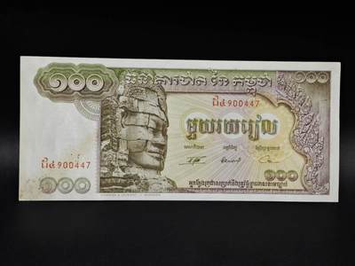 【淘币小摊】限时拍第八百四十六拍  纸币场  满百包邮可预留两周  周一统一发货  - 柬埔寨100瑞尔纸币【有折】