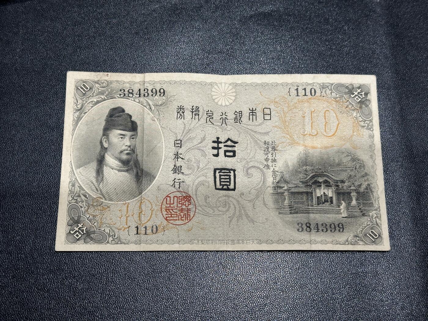 《外钞收藏家》第六百零一期（畅拍场）（本平台长期征集拍品、欢迎藏友们联系合作）