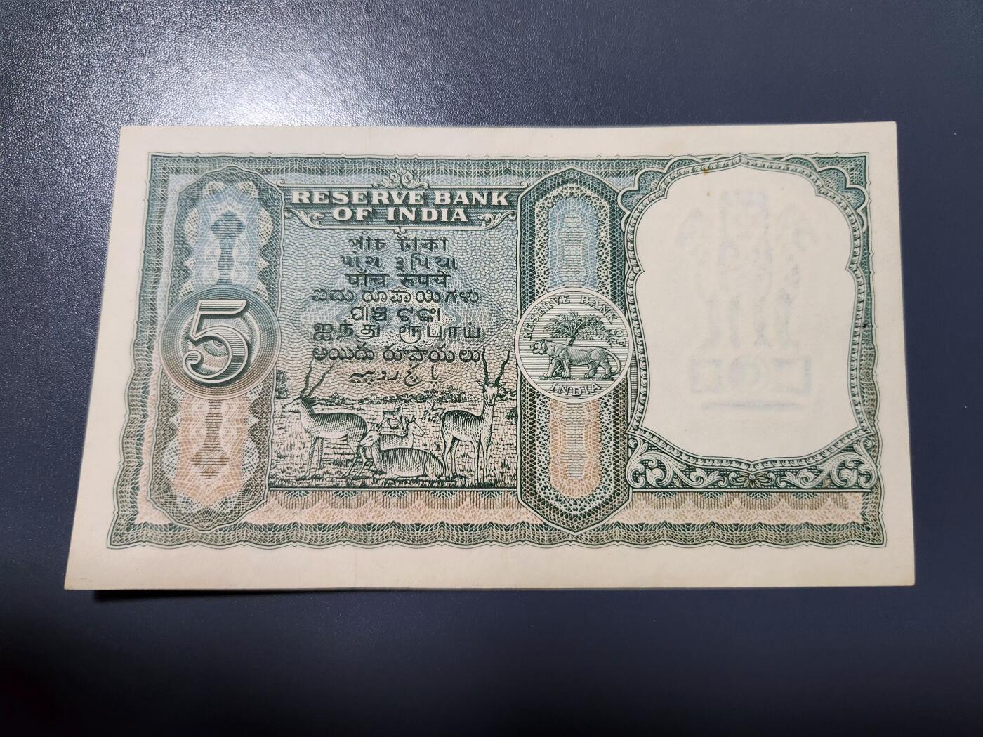 1月10号晚上8点 外国纸币自动截拍第82场 印度5卢比 极美品