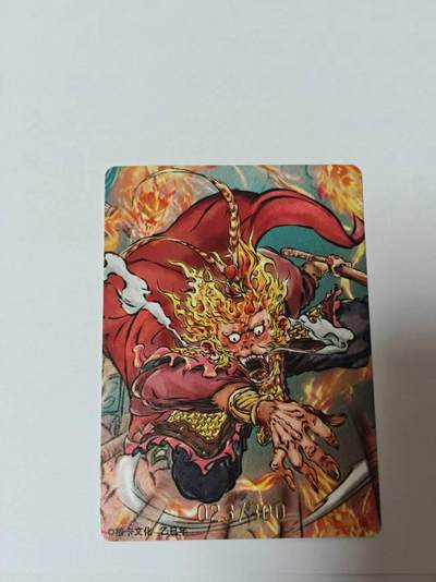 满200包邮！龙虎卡牌-七一场（满200元包邮，无佣金，每周六结拍，欢迎送拍） - 【编号23】普卡  你好妖怪 兑换卡