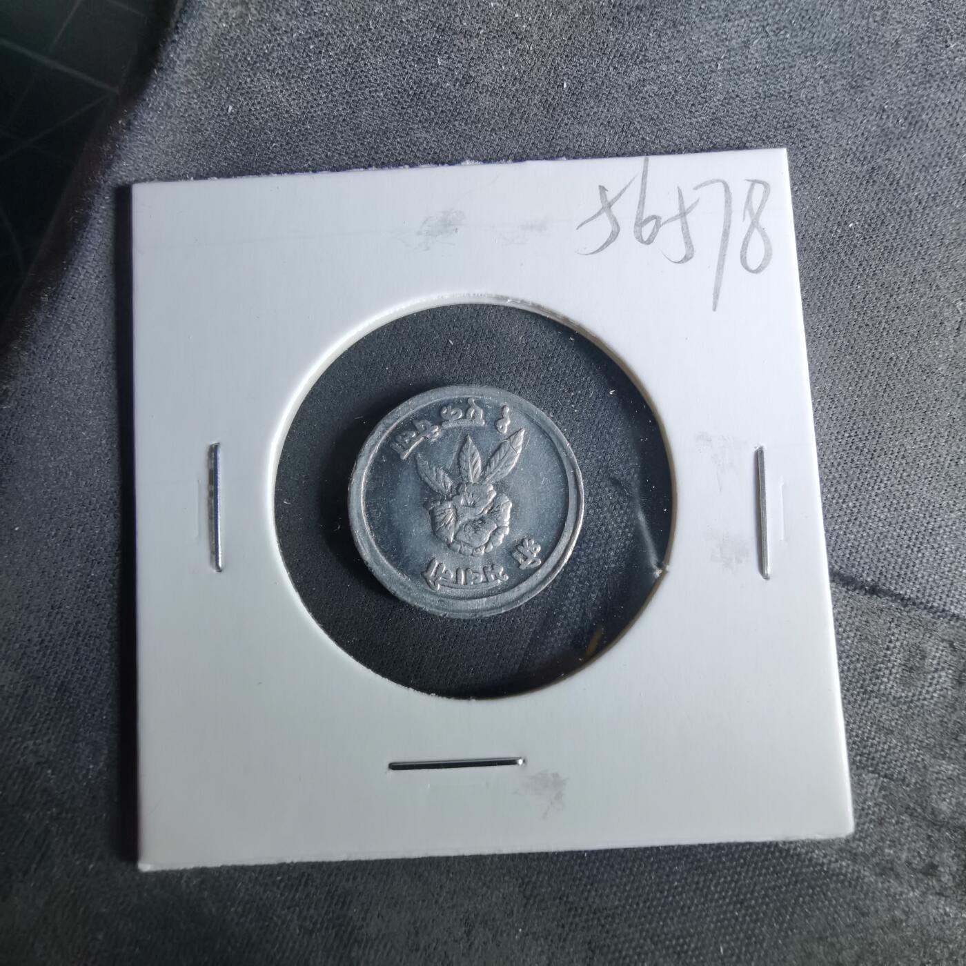 沼泽如烟--第956场