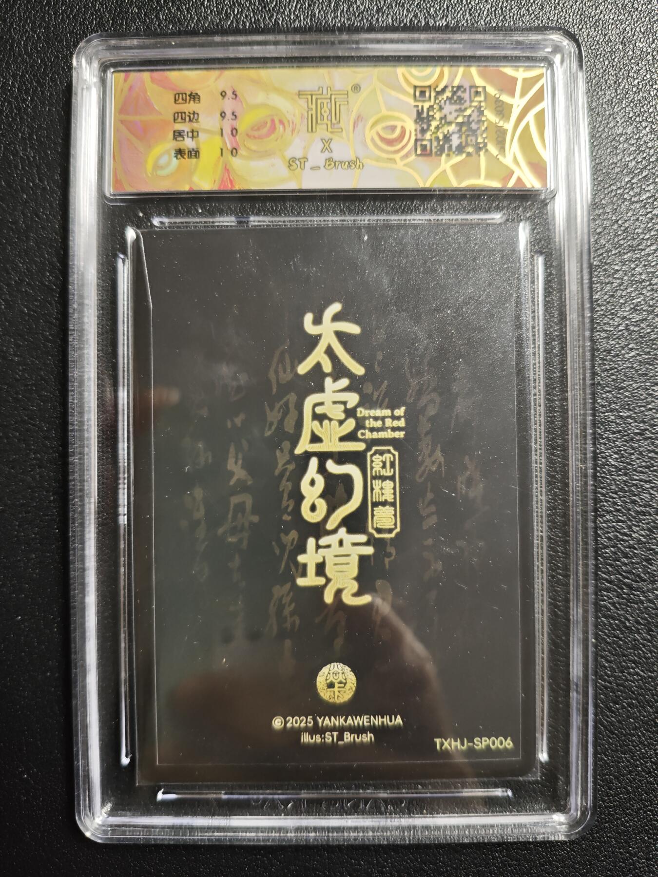 天玑星卡拍第159期《1.12周一截拍》持续收拍收评中 满赠卡需备注 焱卡文化 太虚幻境 红楼梦 尤三姐 折光 CCG10