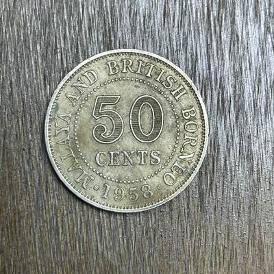 【铜匠收藏】★第137场★散币场。不寄存，30包邮。不满30元，支付5元运费。《接受代拍 代送NGC评级》 - 54【无寄存】1958 英属 马来亚 50分 镍币