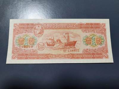 1月10号晚上8点 外国纸币自动截拍第82场 - 北朝鲜1959年1元新品原票